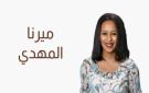 الكاتبة ميرنا المهدي: القراء شركائي في النجاح وشهرتي بدأت من تيك توك 