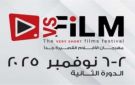 غدا.. انطلاق الدورة الثانية لمهرجان الأفلام القصيرة جدا بالسويس
