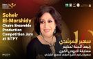سهير المرشدي تترأس لجنة تحكيم مسابقة العروض الكبرى بمهرجان شرم للمسرح