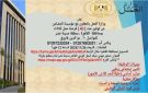 40 فرصة عمل للسيدات بالقاهرة بالتعاون مع مؤسسة التضامن.. والتقديم الاربعاء