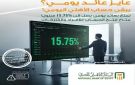 أسعار الفائدة الجديدة على حساب الأهلي اليومي من البنك الأهلي المصري لشهر نوفمبر 2025 - eg
