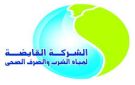 القابضة لمياه الشرب: تعيين رؤساء جدد لشركات مياه محافظات القناة والأقصر ومطروح