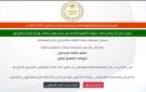 موعد بدء تسجيل استمارة الشهادة الإعدادية 2025.. الخطوات والأوراق المطلوبة