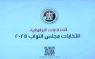بـ أماكن لكبار السن وذوى الهمم.. الإسكندرية ترفع درجة الاستعداد لاستقبال الناخبين للتصويت في انتخابات مجلس النواب