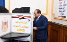 الموقع الرئاسي ينشر فيديو الرئيس السيسي يدلي بصوته في انتخابات مجلس النواب 2025