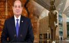 رسالة من الرئيس السيسي لقادة العالم قبيل افتتاح المتحف الكبير