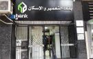 أرباح بنك التعمير والإسكان تقفز لأكثر من 14.4 مليار جنيه خلال 9 أشهر
