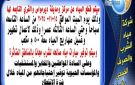 انقطاع مياه الشرب بديرمواس في المنيا للصيانة.. اعرف المواعيد