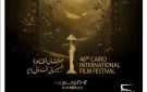 محمد طارق: مهرجان القاهرة السينمائي منصة عالمية حقيقية للسينما