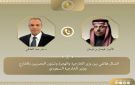 اتفاق مصري سعودي على دعم تثبيت اتفاق شرم الشيخ للسلام - eg