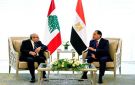  المصرية اللبنانية : توقيع 15 اتفاقية بين مصر ولبنان في مجالات التجارة والاستثمار