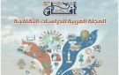 عن الإصدار الأول من مجلة آفاق .. مدبولي: يعكس إيمان الدولة بدور الثقافة في بناء الوعي