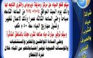 اليوم.. انقطاع مياه الشرب بديرمواس في المنيا لمدة 6 ساعات