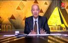 المرتبات هتزيد عمرو أديب يعلن خبرا مثيرا بسبب المتحف المصري الكبير