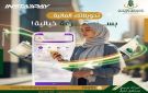 بنك فيصل الإسلامي المصري يتيح تحويل واستقبال الأموال لحظيا عن طريق تطبيق إنستاباي