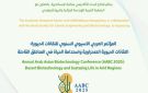 انطلاق المؤتمر العربي الآسيوي للتكنولوجيا الحيوية بمكتبة الإسكندرية بمشاركة علماء من 13 دولة