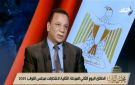 جمال حسين: منافسة مشتعلة في دوائر المنوفية والشرقية والدقهلية خلال انتخابات النواب 2025 - eg