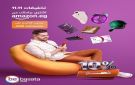 بطاقات QNB bebasata تتيح تقسيط المشتريات من أمازون على 6 أشهر بدون فوائد وخصم 10 