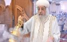 الخادم كالشجرة المثمرة .. رسالة البابا تواضروس في قداس تجليسه الثالث عشر