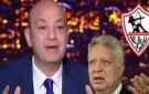 مرتضى منصور يتقدم ببلاغ للنائب العام ضد رئيس الزمالك ونائبه وعمرو أديب
