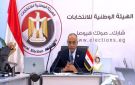 بث مباشر مؤتمر صحفي للوطنية للإنتخابات لمتابعة سير العملية الانتخابية