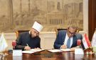 وضع مسجد مصر والمركز الثقافي الإسلامي بالعاصمة تحت إدارة الأوقاف