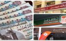 بعد قراري الأهلي ومصر الأخير.. أسعار الفائدة على شهادات الإدخار 2025 (تفاصيل)