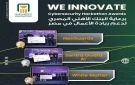 البنك الأهلي المصري الراعي الرسمي لجوائز We Innovate Cybersecurity Hackathon لاكتشاف ودعم الشباب المبتكرين