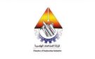 غرفة الصناعات الهندسية تبدأ تفعيل مبادرة اشتغل وطور لتطوير أداء 300 شركة وتأهيلها للتصدير
