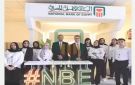 البنك الأهلي المصري ينظم ملتقى للتوظيف في جامعة المنصورة