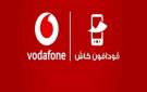 رسميا.. الحد الأقصى للتحويل من محفظة فودافون كاش ورسوم السحب والإيداع