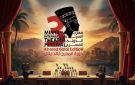 غدا.. مؤتمر صحفي بدار الأوبرا المصرية عن مهرجان المنيا الدولي للمسرح
