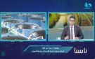 رجاء عبدالله: مصر تمتلك تنوعا كبيرا في مصادر المياه