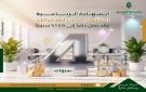 بنك فيصل الإسلامي المصري يطرح شهادة الادخار الرباعية بعائد يصل إلى 13.60 