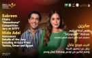 صابرين رئيس لجنة تحكيم مسابقة المونودراما بمهرجان شرم الشيخ الدولي للمسرح الشبابي
