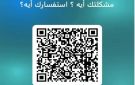 وزارة التربية والتعليم تفعل كود QR لتلقي شكاوى واستفسارات المعلمين