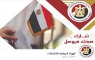 فتح اللجان الانتخابية بالعمرانية والطالبية لاستقبال الناخبين في أولى مراحل انتخابات مجلس النواب 2025