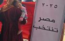 سيدات يصطحبن أطفالهن في انتخابات مجلس النواب 2025 بالهرم