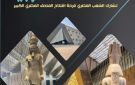 محافظ الغربية: مصر تفتتح أعظم صرح حضاري في تاريخها.. المتحف المصري الكبير