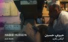 حبيبي حسين أفضل فيلم في مسابقة أسبوع النقاد الدولية بمهرجان القاهرة السينمائي