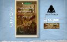  مجتمع مصر والشام في زمن المماليك .. إصدار جديد في هيئة الكتاب يستند إلى مخطوط نادر لابن شاهين الظاهري