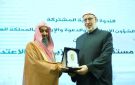 ننشر توصيات الندوة الدولية المشتركة بين الأزهر والشئون الإسلامية السعودية لتعزيز قيم الوسطية
