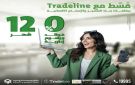 بطاقات بنك التعمیر والإسكان تتيح تقسيط الأجهزة الإلكترونية من Tradeline حتى 12 شھرا بدون فوائد أو مصاريف إدارية