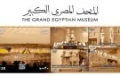 تعرف على أقرب محطة مترو من المتحف المصري الكبير