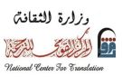 القومي للترجمة يحتفي باليوم العالمي للطفولة