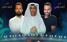 أحمد فهمي وأحمد حاتم يشاركان في تقديم حفل نهائي كأس السوبر المصري