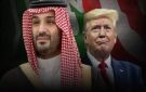 بمشاركة ولي العهد السعودي.. انطلاق منتدى الاستثمار الأمريكي السعودي