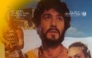 عرض فيلم المهاجر ضمن برنامج كلاسيكيات القاهرة احتفاء بتكريم خالد النبوي