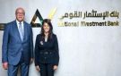 بنك الاستثمار القومي يحصل على شهادة الأيزو في جودة الخدمات المالية