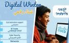 تعليم بني سويف تعلن إطلاق مسابقة شتاء رقمي بالتعاون مع أكاديمية سيسكو
